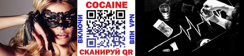 КОКАИН VHQ Чита
