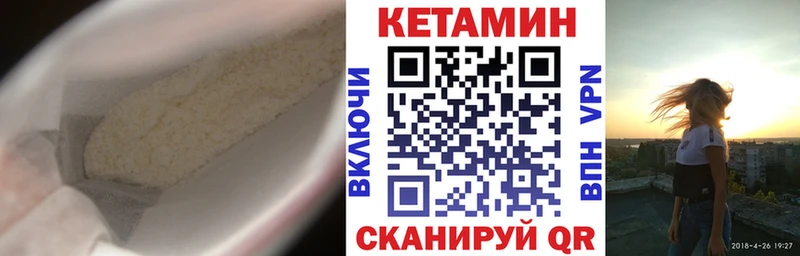 КЕТАМИН VHQ  Чита 