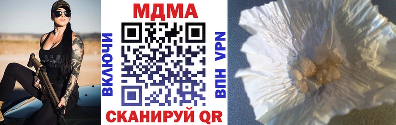 купить наркотик  Чита  МДМА Molly 