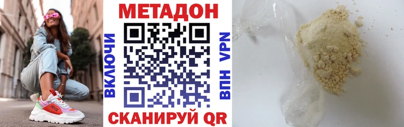 МЕТАДОН VHQ  наркошоп  Чита 
